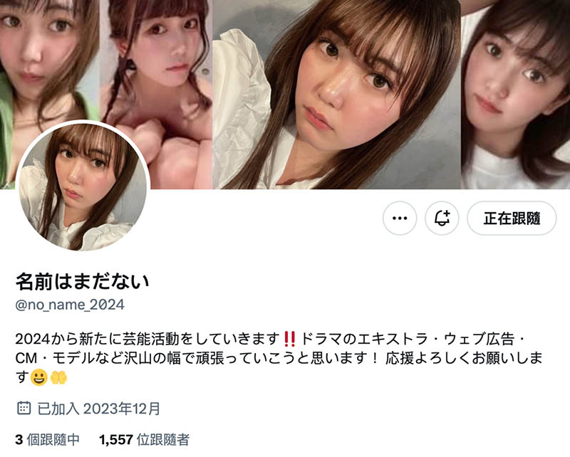 另外注册新帐号⋯児玉れな(儿玉玲奈)为什么变成无名氏？