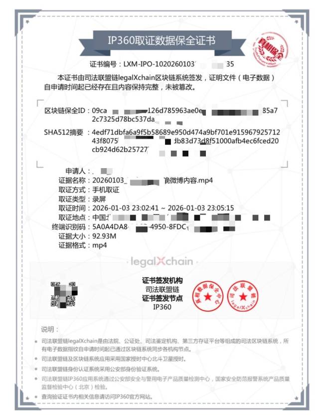 司法实锤！屈楚萧公开胜诉判决书 家暴爆料为虚构