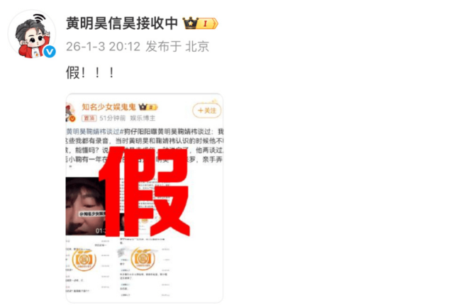 鞠婧祎黄明昊无交集实锤 辟谣恋爱传闻 无私人往来