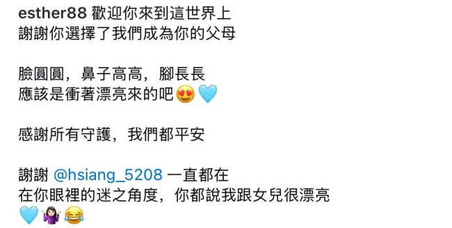 刘品言抱女儿为连晨翔庆生 夫妻两人眼神洋溢幸福