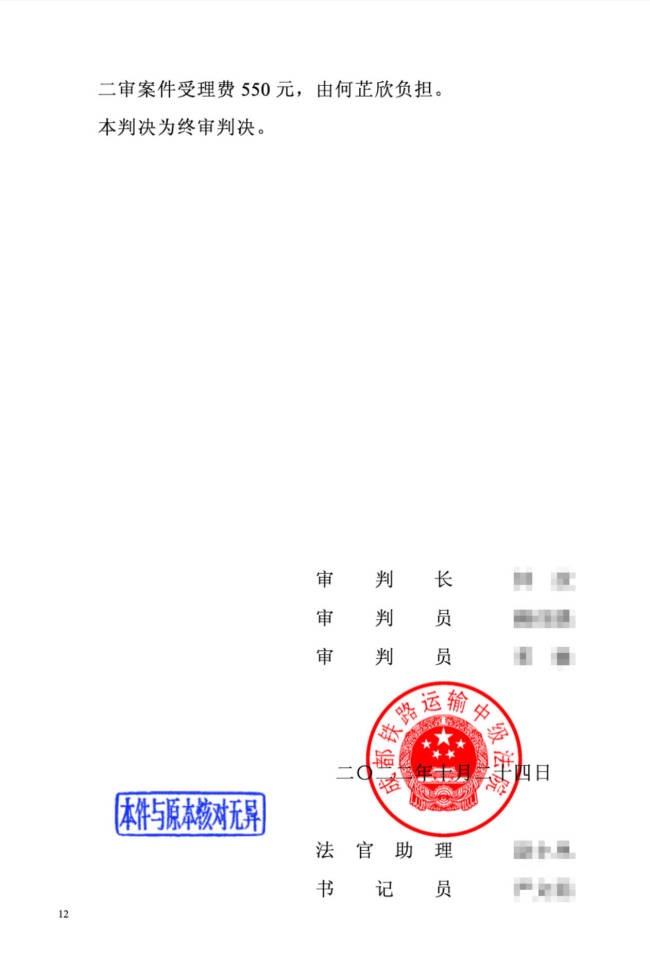 司法实锤！屈楚萧公开胜诉判决书 家暴爆料为虚构