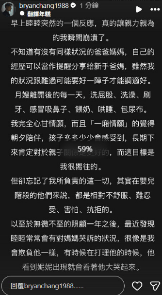 张书豪反省太严厉致孩子抗拒:儿子常向妮妮哭诉