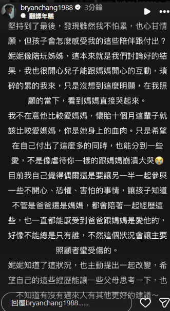 张书豪反省太严厉致孩子抗拒:儿子常向妮妮哭诉