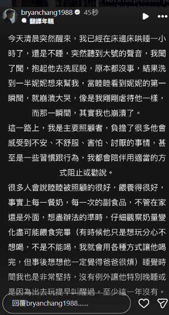 张书豪反省太严厉致孩子抗拒:儿子常向妮妮哭诉