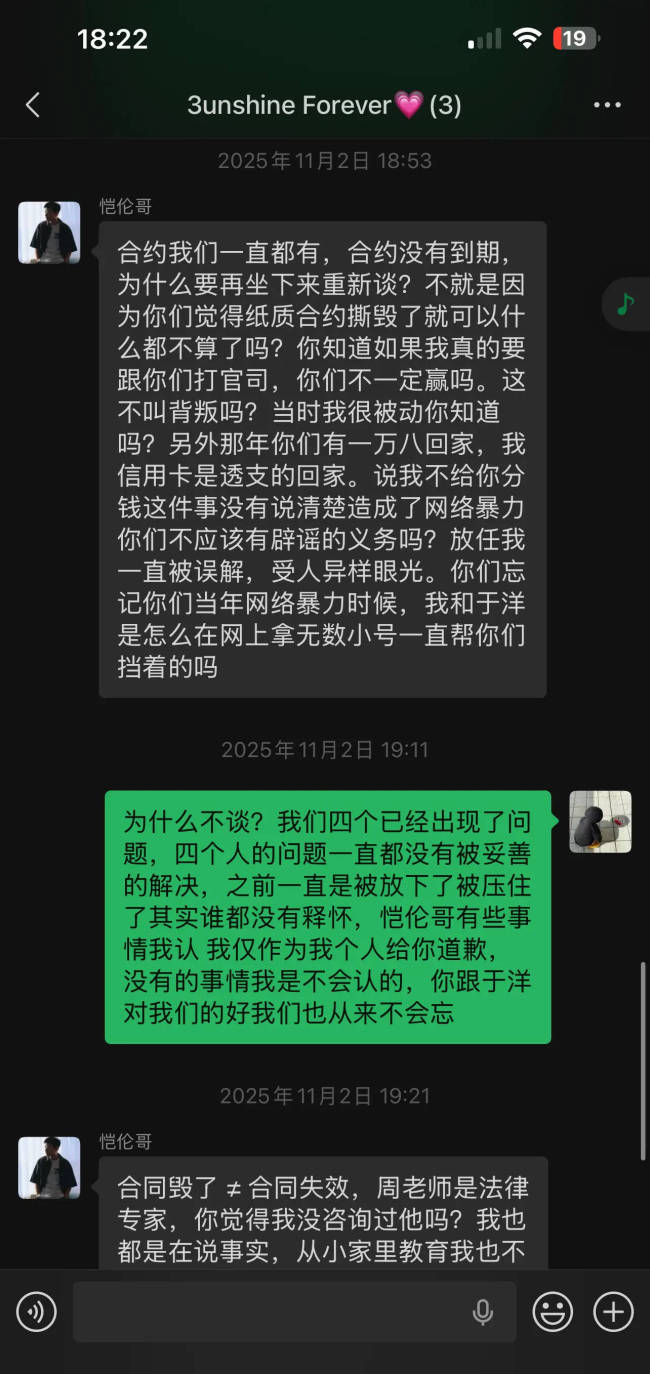 Dora直播谈退出3unshine原因！队长Abby发长文回应