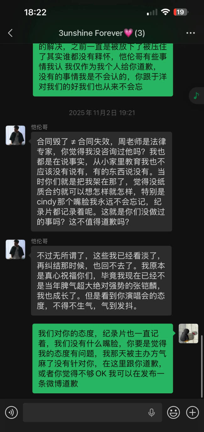 Dora直播谈退出3unshine原因！队长Abby发长文回应