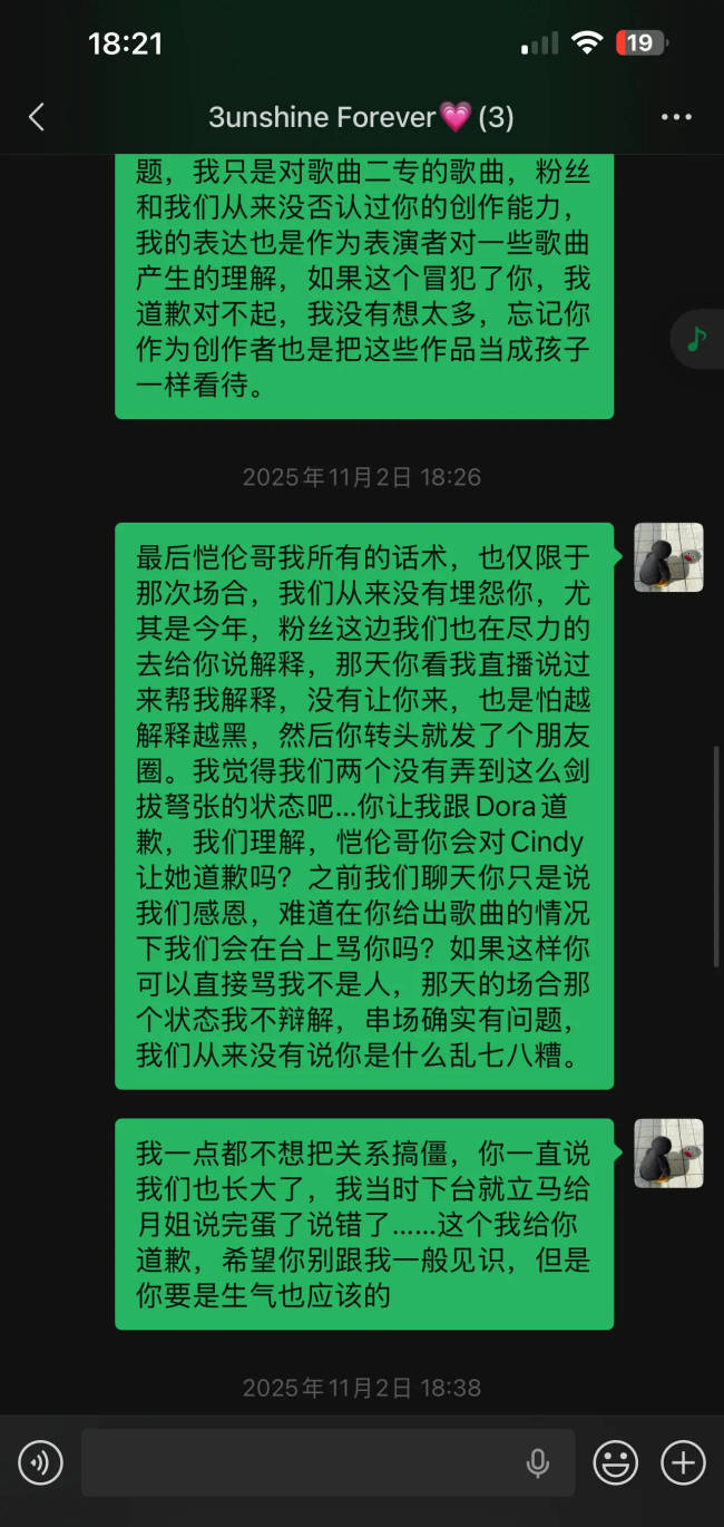 Dora直播谈退出3unshine原因！队长Abby发长文回应