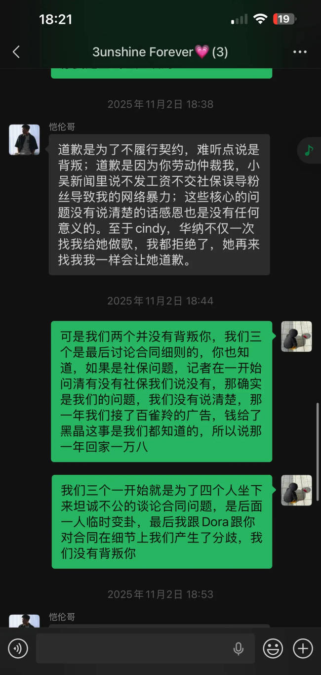 Dora直播谈退出3unshine原因！队长Abby发长文回应