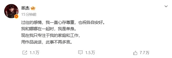 《加油好男儿》选手向鼎发文力挺段曦