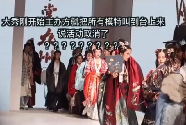 被刷屏的“成都华裳九州事件”始末,主办方危机公关能力有待加强