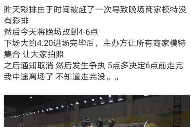 被刷屏的“成都华裳九州事件”始末,主办方危机公关能力有待加强