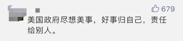 白宫“密电”要求官员集中“甩锅中国”后 尴尬的一幕发生了……