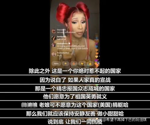 美国女星告诫美网友：惹怒中国你们就等着自生自灭吧