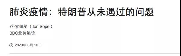 面对政府抗击疫情能力美国民众信心直线下降，人心惶惶