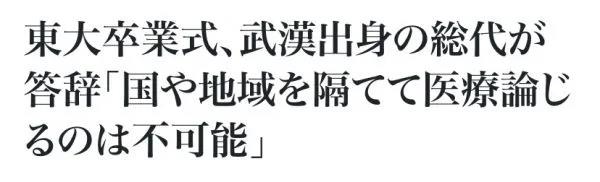 武汉“解封”在即！日本人的这个最新举动很暖心了