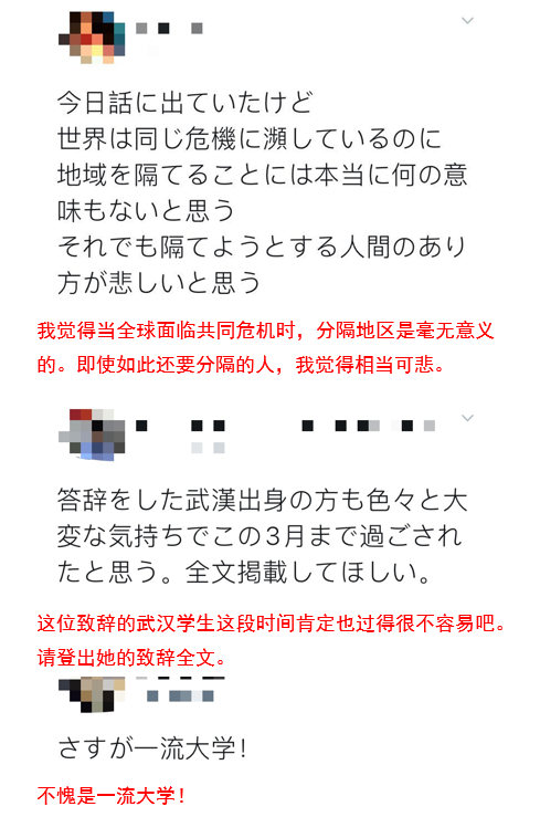 武汉“解封”在即！日本人的这个最新举动很暖心了