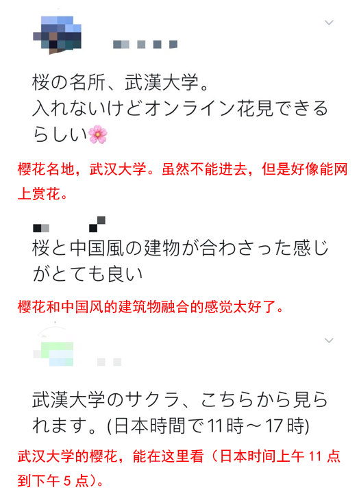 武汉“解封”在即！日本人的这个最新举动很暖心了