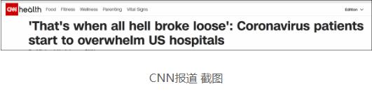 纽约医生感叹：一切都乱套了，这就像个第三世界国家