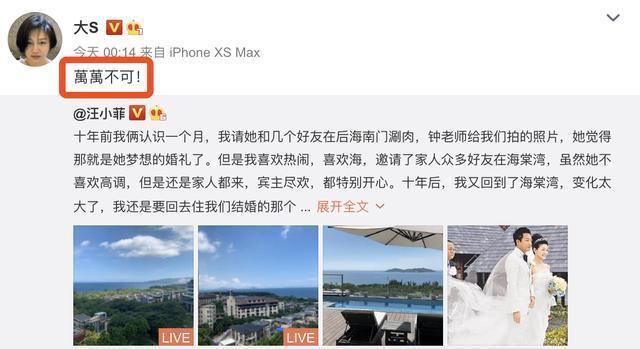 DUCK不必!大S:万万不可是怎么回事?汪小菲求浪漫被大S果断决绝