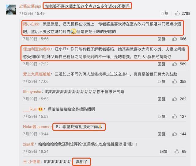 直男的浪漫！大S：万万不可是怎么回事？详情始末曝光惹人爆笑