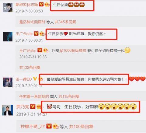 罗志祥72天后更博：谢谢大家！生日当天无圈内人祝福，极限导演却发文夸他