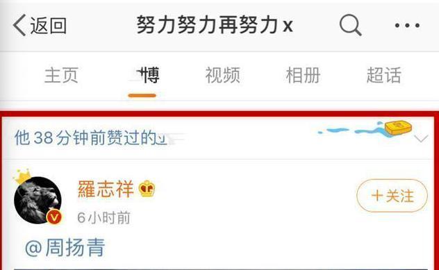 罗志祥 谢谢大家是怎么回事？具体什么情况？说了什么？
