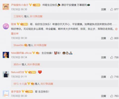 罗志祥72天后更博：谢谢大家！生日当天无圈内人祝福，极限导演却发文夸他