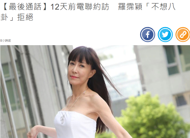 女星罗霈颖遗体移送殡仪馆，警方初判排除他杀：疾病引发猝死