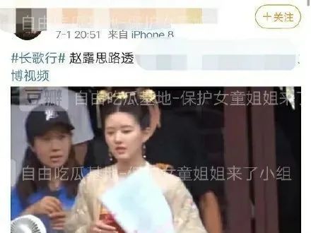 “赵丽颖接班人”疑似轧戏，刚红就飘了？