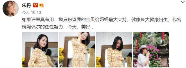 朱丹素颜寺庙祈福，怀孕不足五月肚大如箩