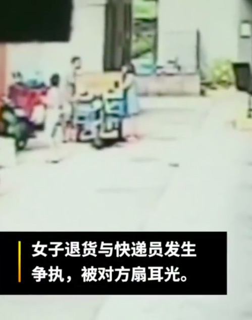 中通快递员否认掌掴女顾客：反被女顾客扇了两耳光