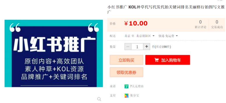 小红书押宝旅游，内忧外患下仍隐忧重重