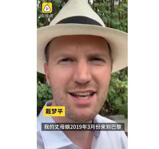 法国女婿回应吐槽中国丈母娘是怎么回事?终于真相了,原来是这样!