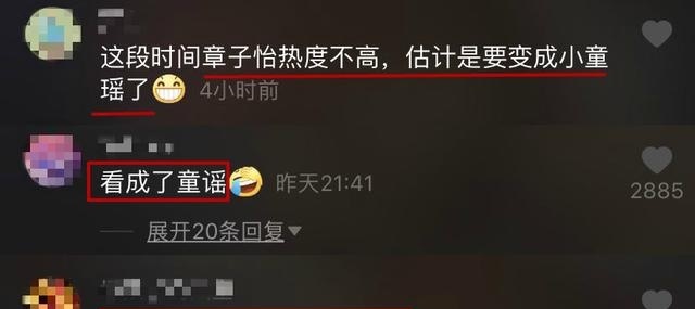 影后也难!《三十而已》太火了!章子怡竟被错认成童瑶?