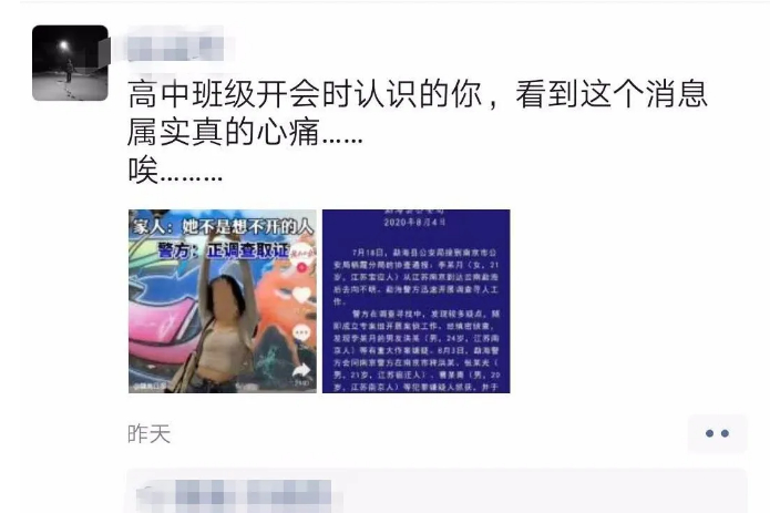 【最新】南京被害女生家属希望严惩凶手,凶手父亲是司法局领导