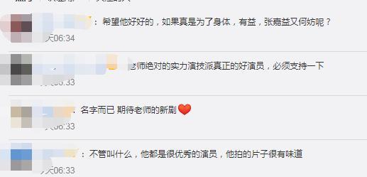 【最新】张嘉译改名张嘉益是真的吗?身患强直性脊柱炎,身体状况差