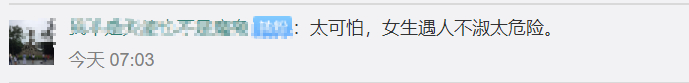【最新】南京被害女生家属希望严惩凶手,凶手父亲是司法局领导