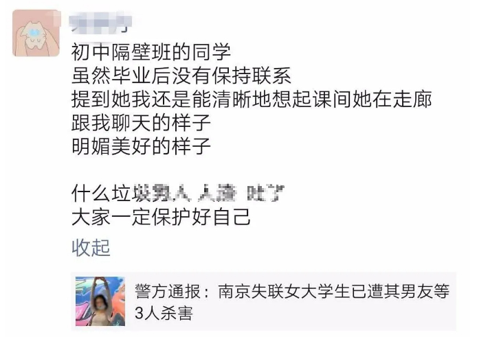 【最新】南京被害女生家属希望严惩凶手,凶手父亲是司法局领导