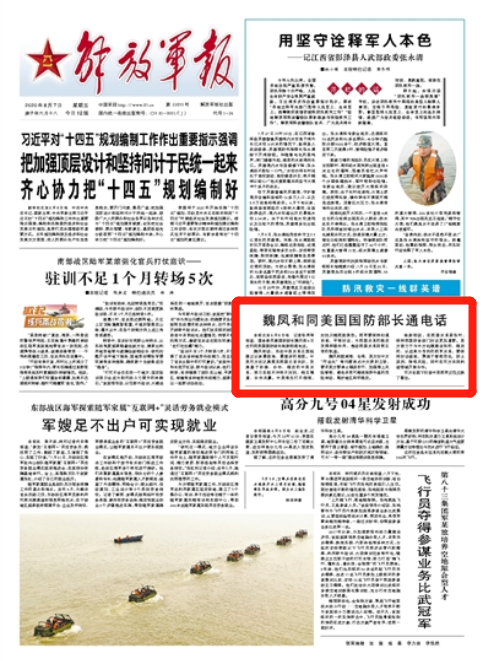 美驻华大使：中国运往美国防疫物资拯救了很多生命