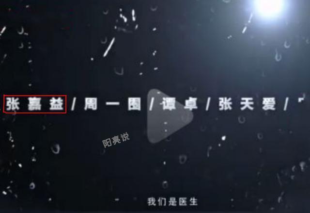 张嘉译改名张嘉益是怎么回事?什么情况?终于真相了!原来是这样！