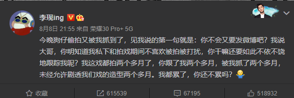 李现我都累了你还不累吗什么情况 狗仔偷拍怎么把他惹急了