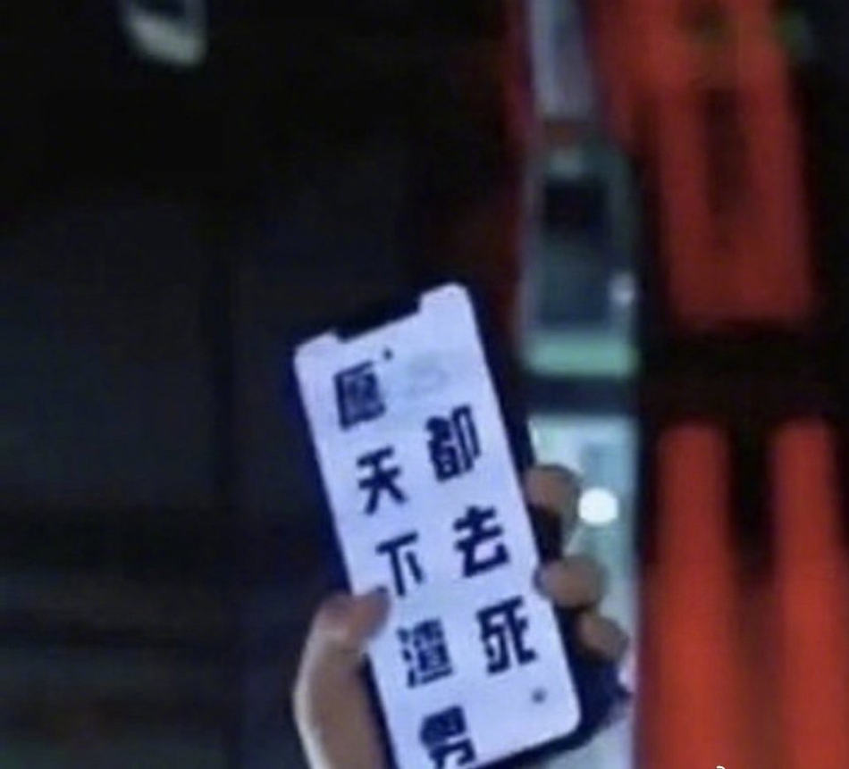 宋妍霏助理手机壁纸“渣男都去死”,网友:内涵张一山?