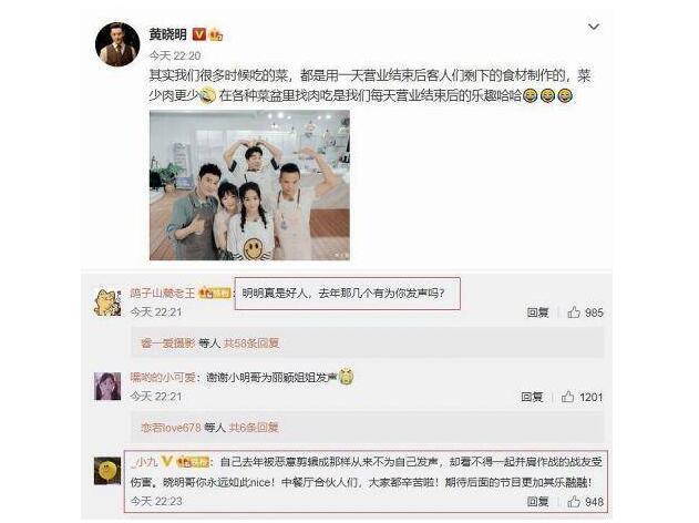 【围观】“赵丽颖筷子”上热搜了 张亮为赵丽颖发声 