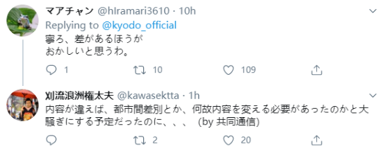 安倍广岛、长崎原子弹爆炸纪念活动致辞“几乎只换地名”，日媒批评，有网友则不认同…