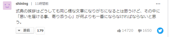 安倍广岛、长崎原子弹爆炸纪念活动致辞“几乎只换地名”，日媒批评，有网友则不认同…