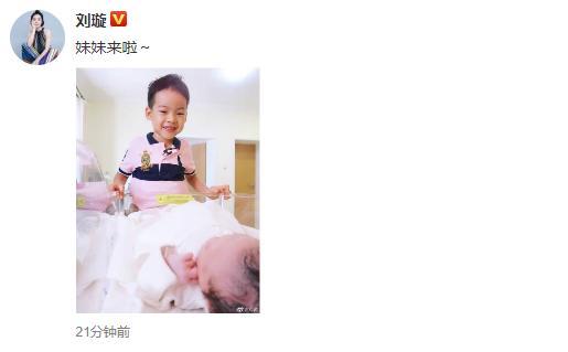奥运体操冠军刘璇二胎得女，在微博晒出儿子和女儿合照