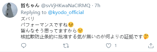 安倍广岛、长崎原子弹爆炸纪念活动致辞“几乎只换地名”，日媒批评，有网友则不认同…