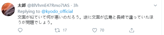 安倍广岛、长崎原子弹爆炸纪念活动致辞“几乎只换地名”，日媒批评，有网友则不认同…