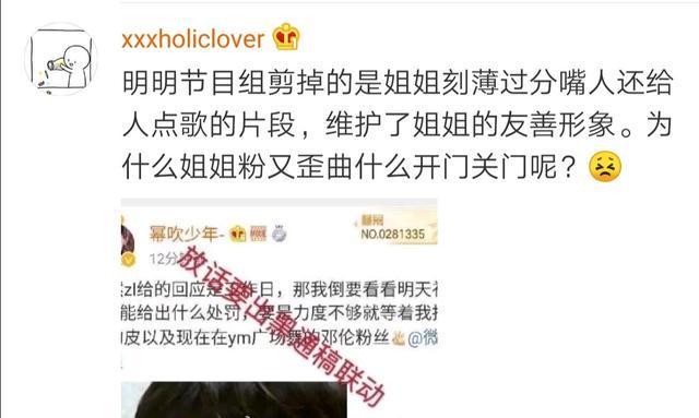 密室大逃脱回应杨幂粉丝诉求说了什么？怎么回事?终于真相了,原来是这样！
