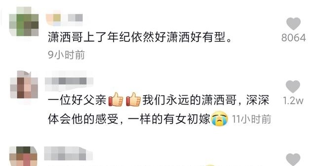 看女婿眼神如仇人!钟镇涛女儿结婚，转身抹泪令人感触万分!